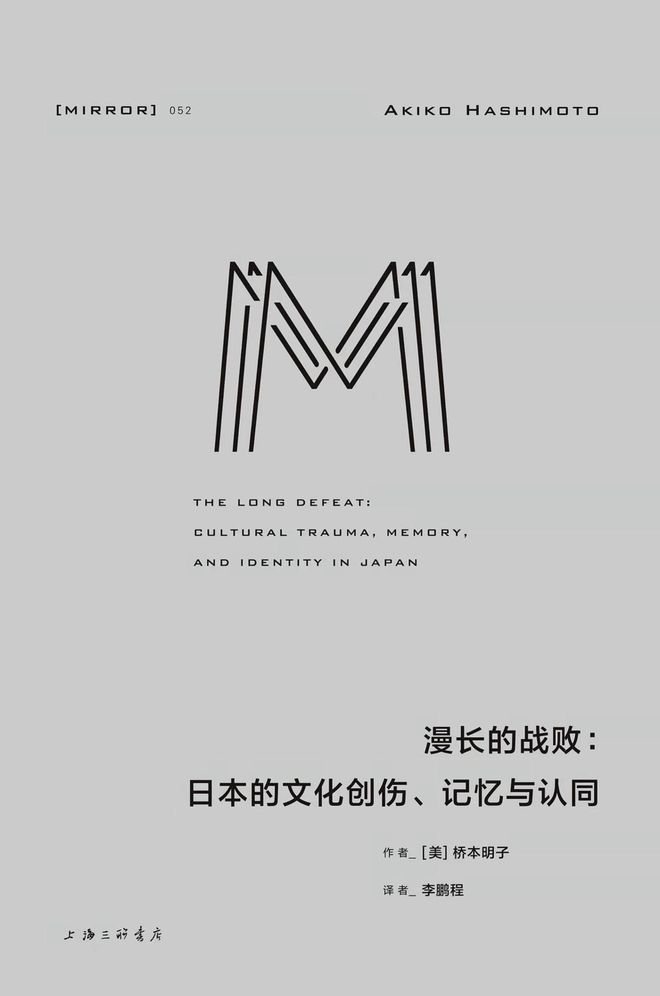 把战争悲剧归罪于男孩，成了日本的流行观点