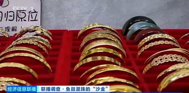 出厂价10元，卖到上百元！央视曝光沙金首饰销售乱象