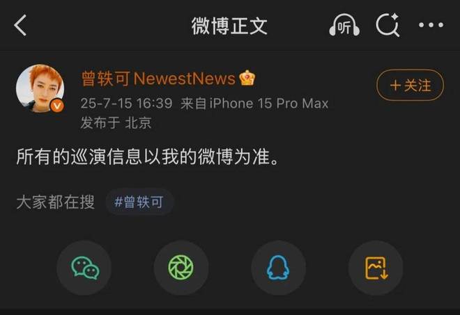曾轶可巡演票房被“公开处刑”，主办方何以至此？