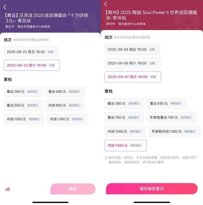 曾轶可巡演票房被“公开处刑”，主办方何以至此？