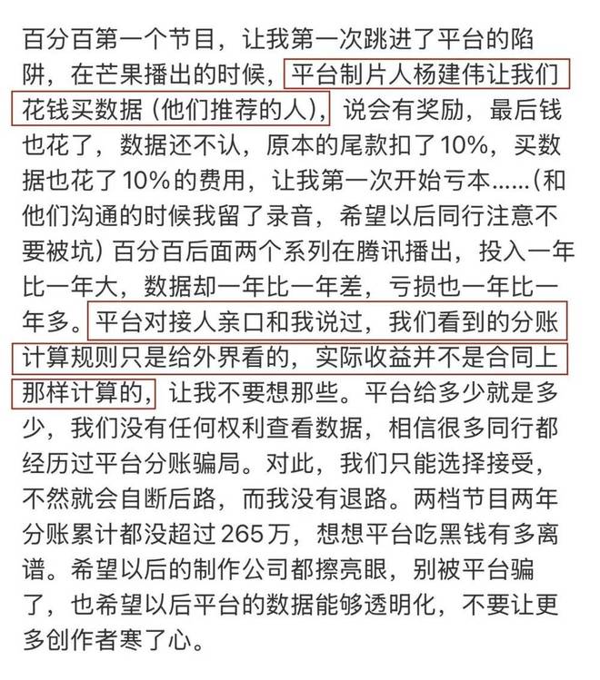一个综艺理想主义者的幻灭