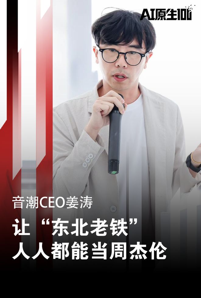 东北老铁，人人都能当周杰伦
