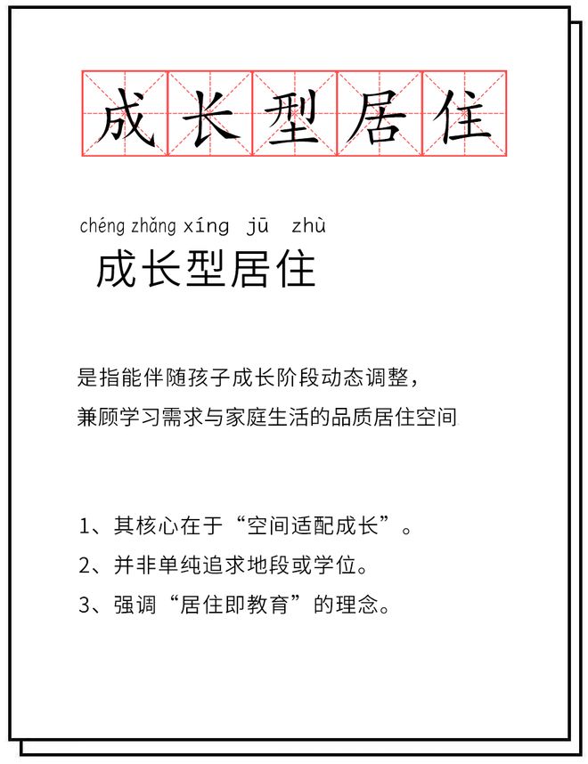 别再为了下一代，牺牲这一代